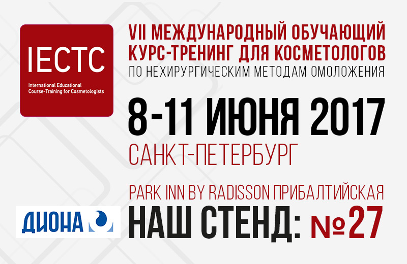 IECTC 2017