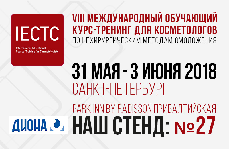 IECTC 2018