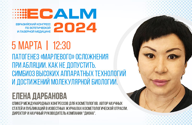 ECALM 2024