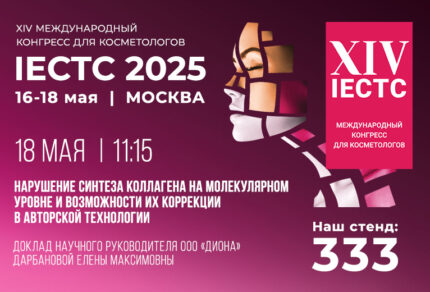 IECTC 2025